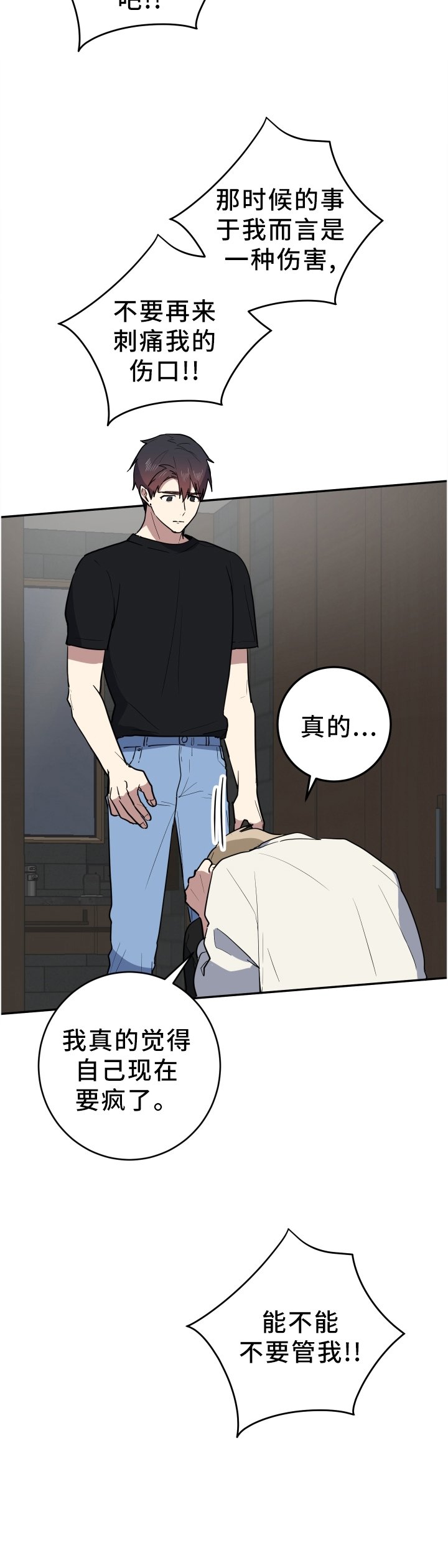 第84章：小火苗