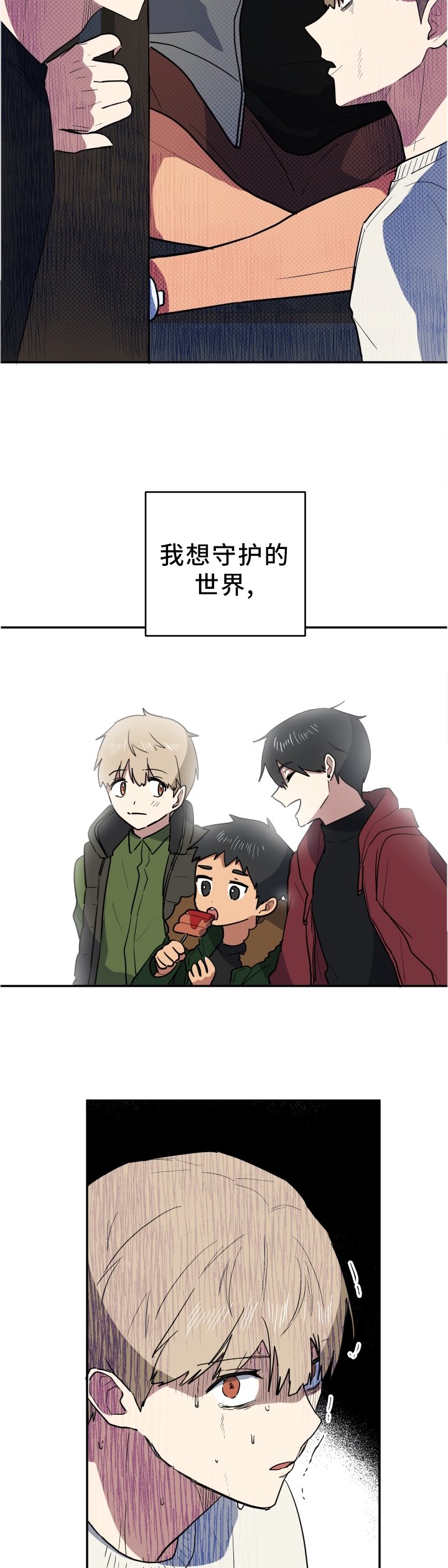 第85章：哪里搞笑了?