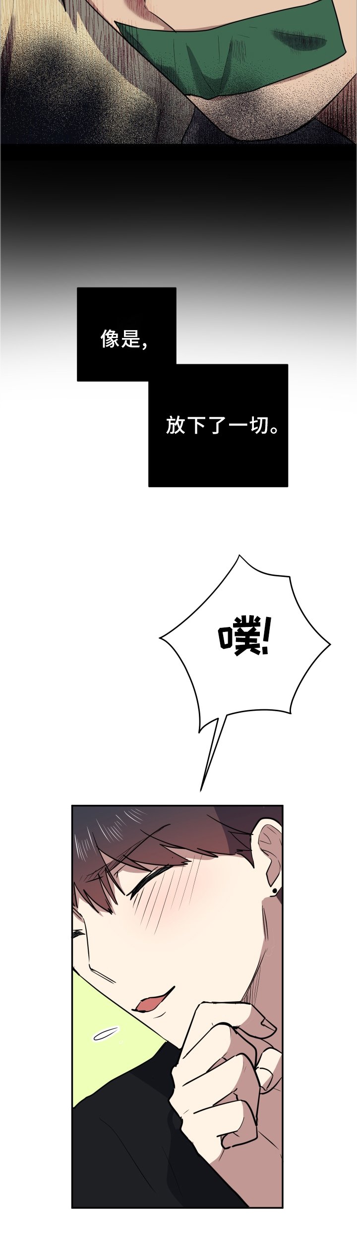 第85章：哪里搞笑了?