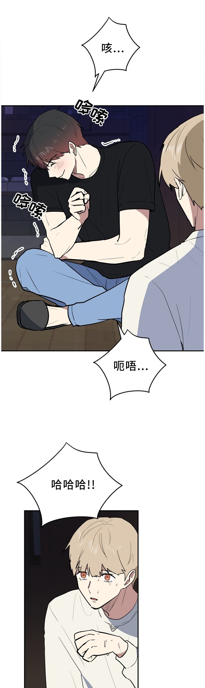 第85章：哪里搞笑了?