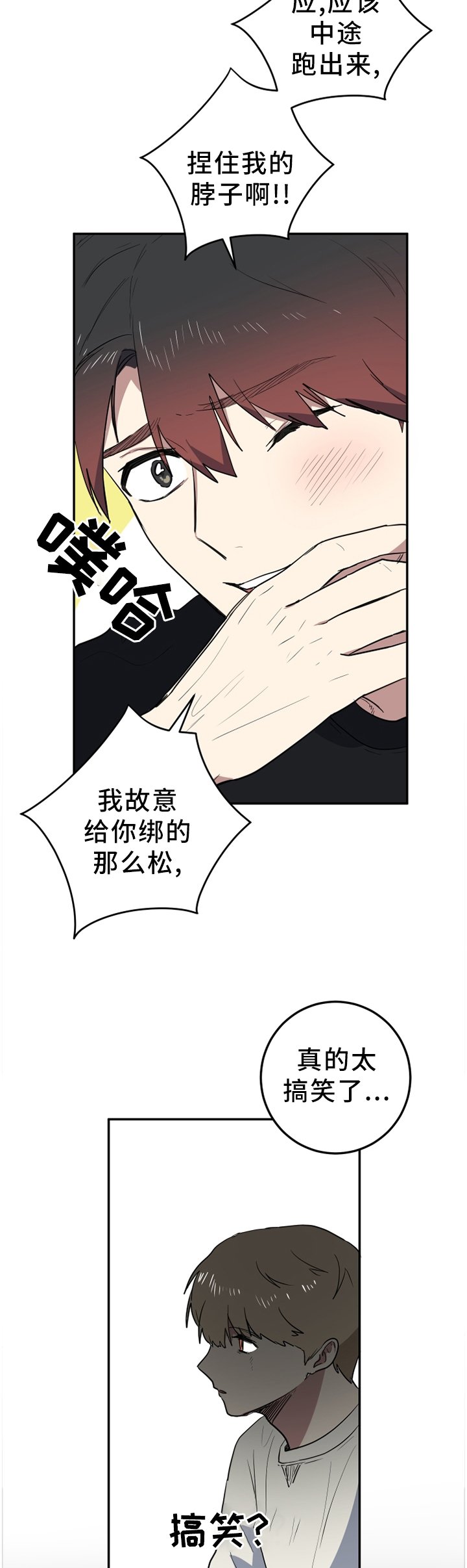 第85章：哪里搞笑了?