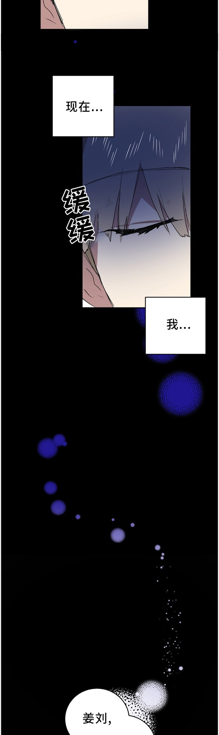 第86章：再见