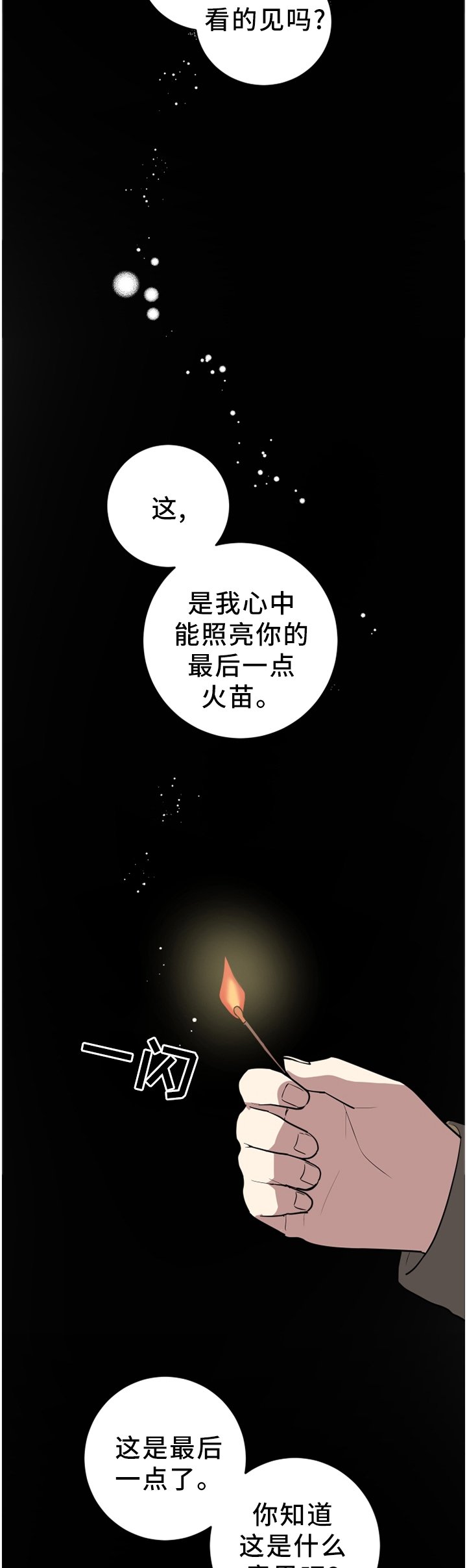 第86章：再见