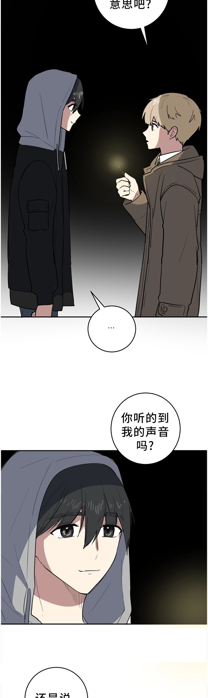 第86章：再见