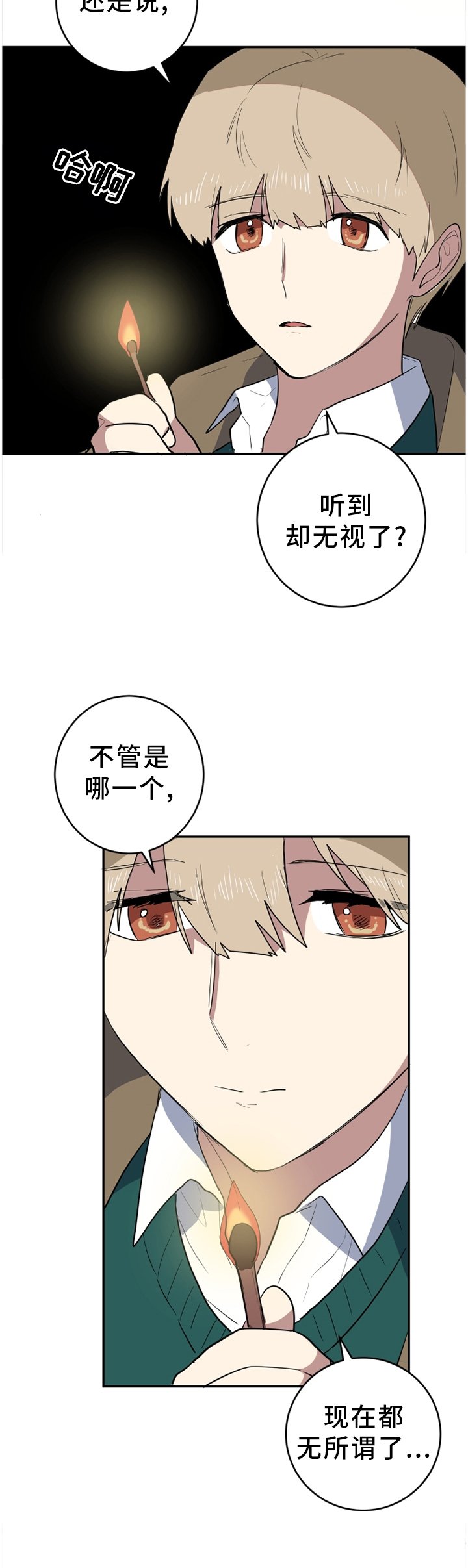第86章：再见
