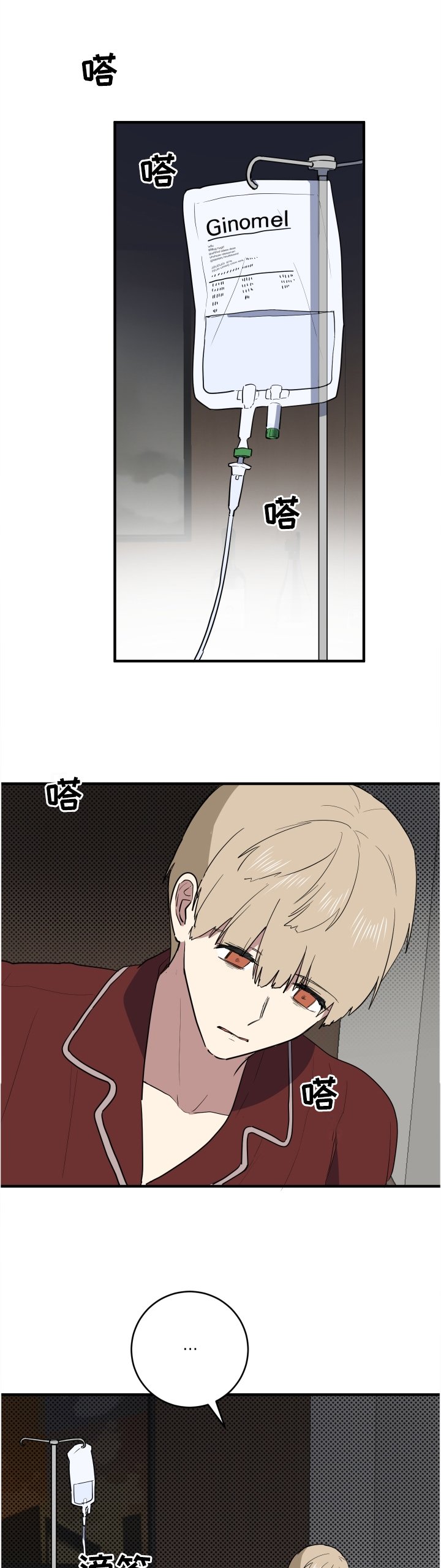 第86章：再见