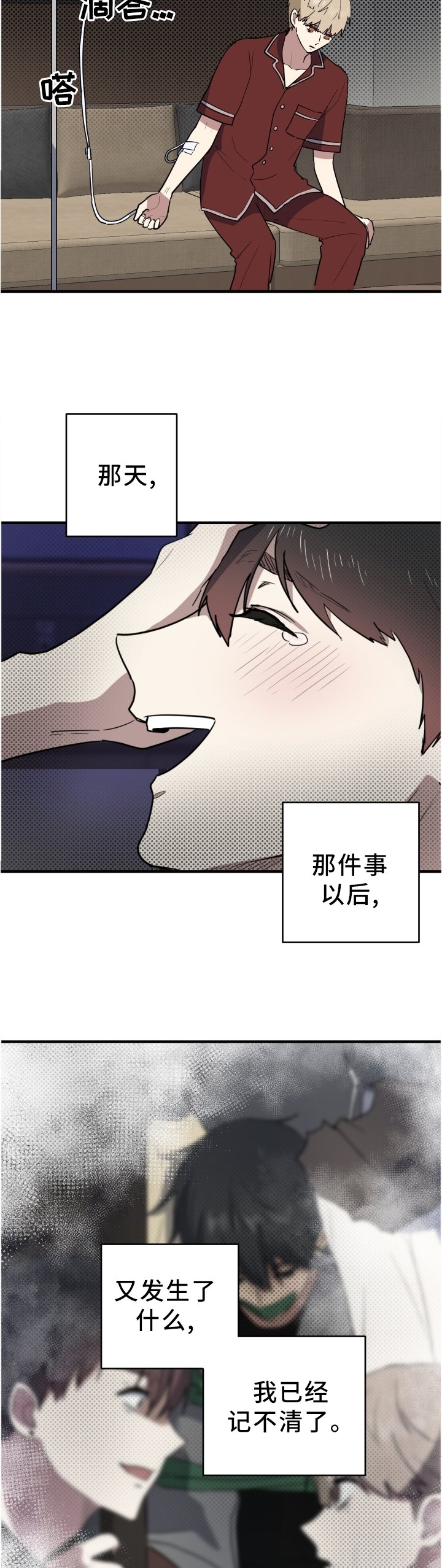 第86章：再见