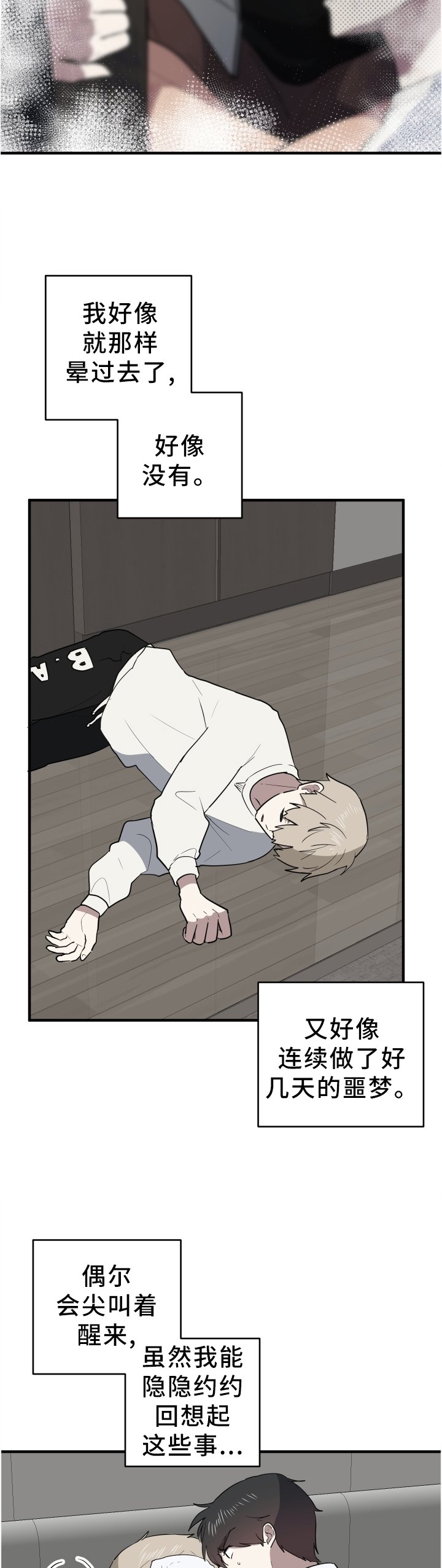 第86章：再见