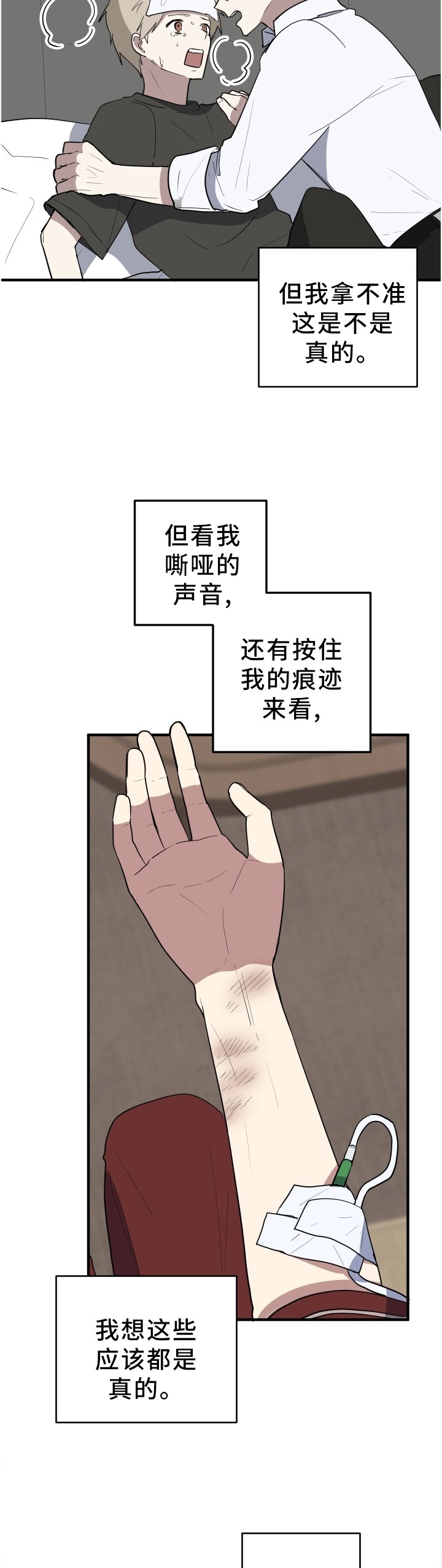 第86章：再见