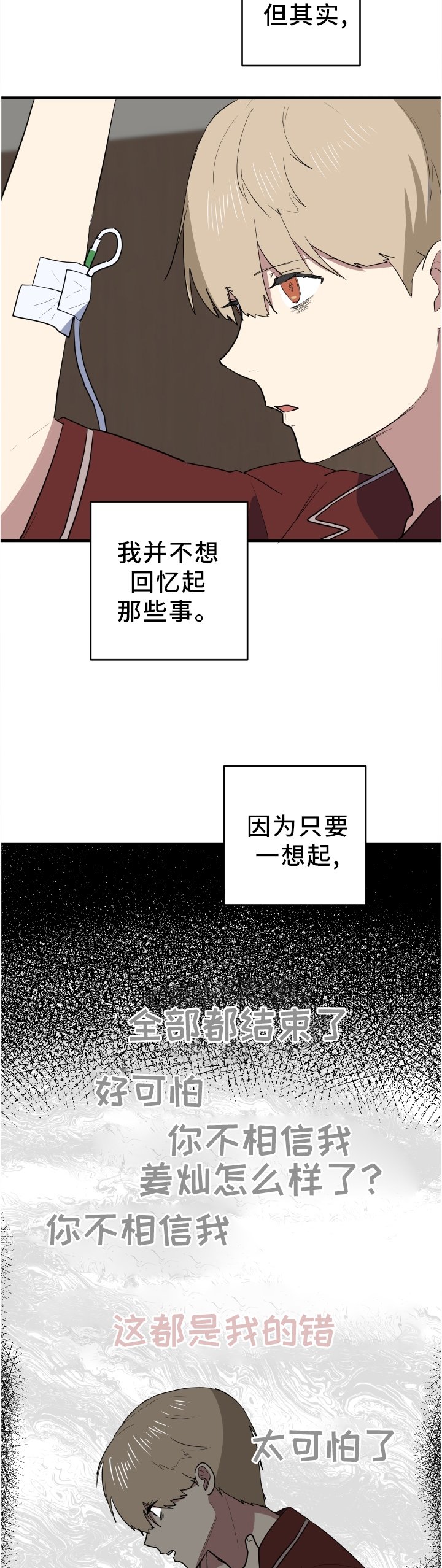 第86章：再见