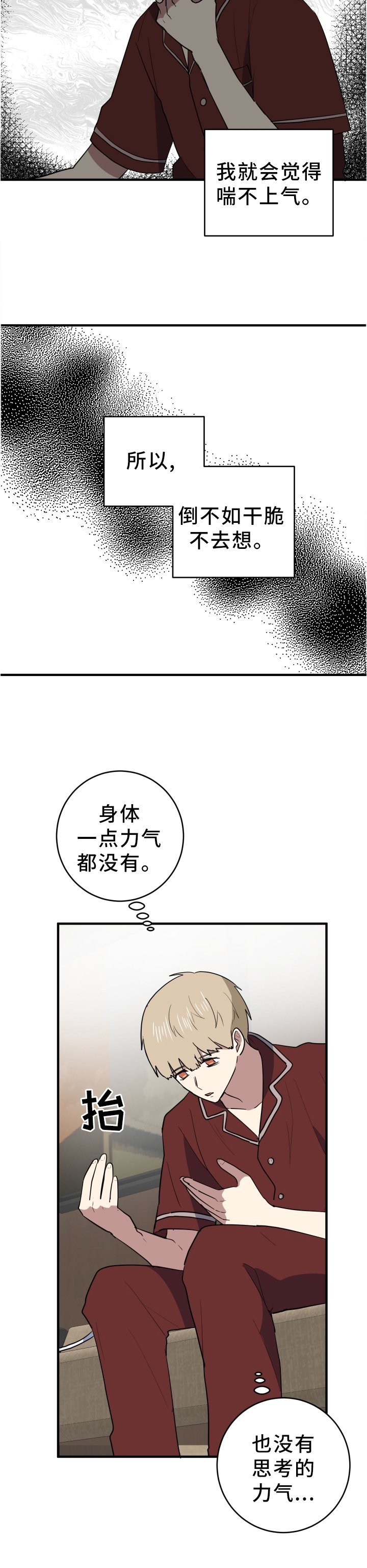 第86章：再见