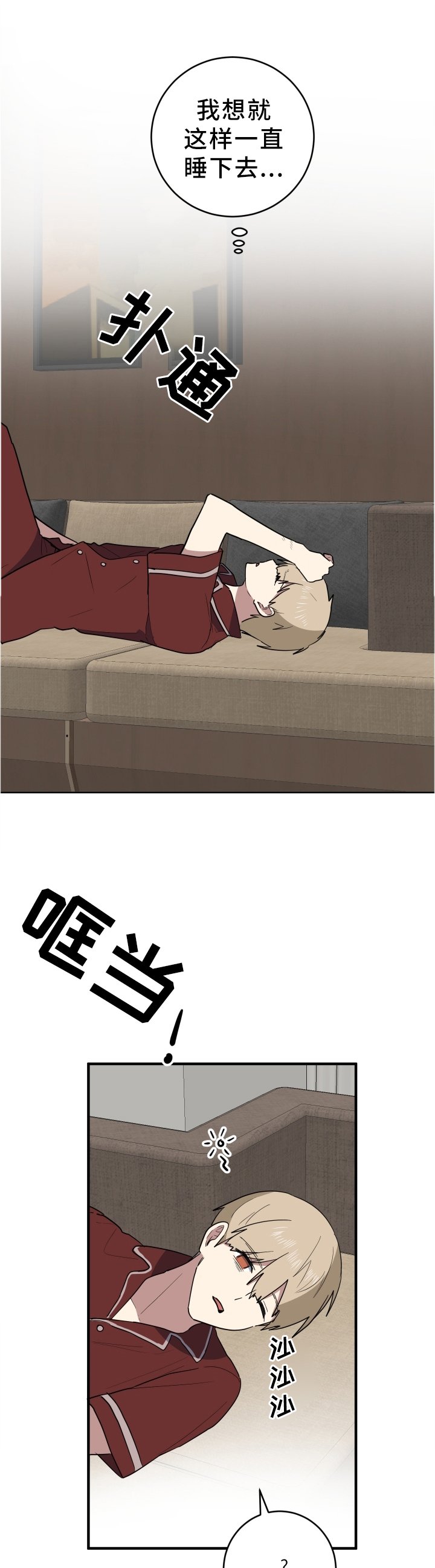 第87章：感受不到任何东西