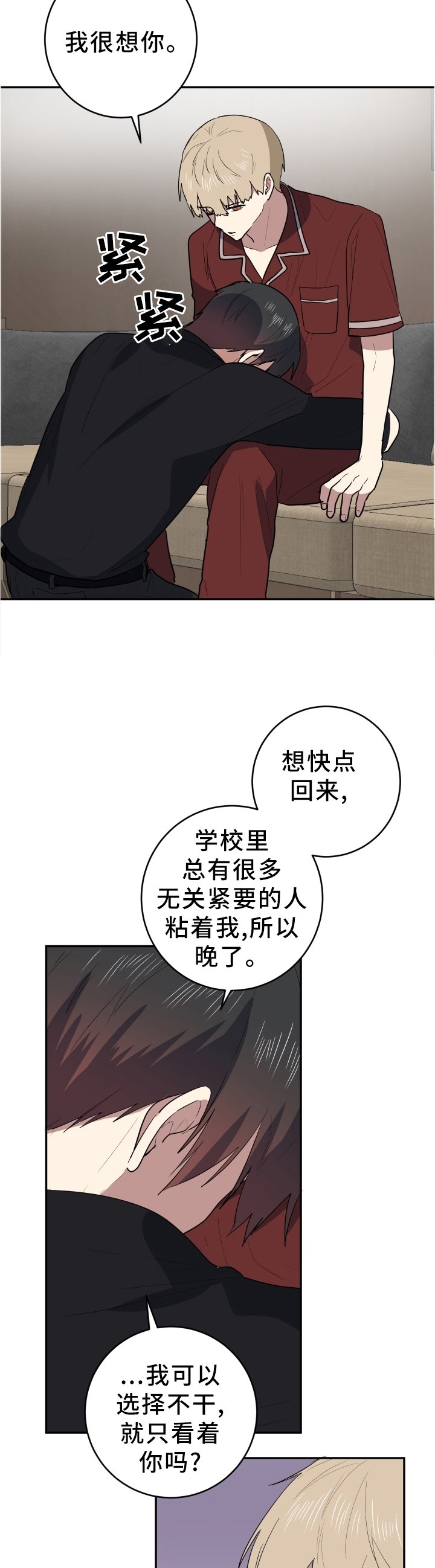 第87章：感受不到任何东西