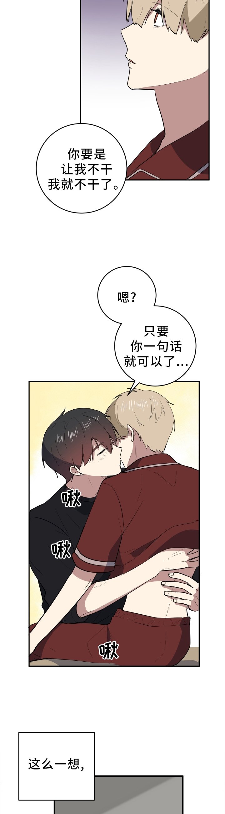 第87章：感受不到任何东西