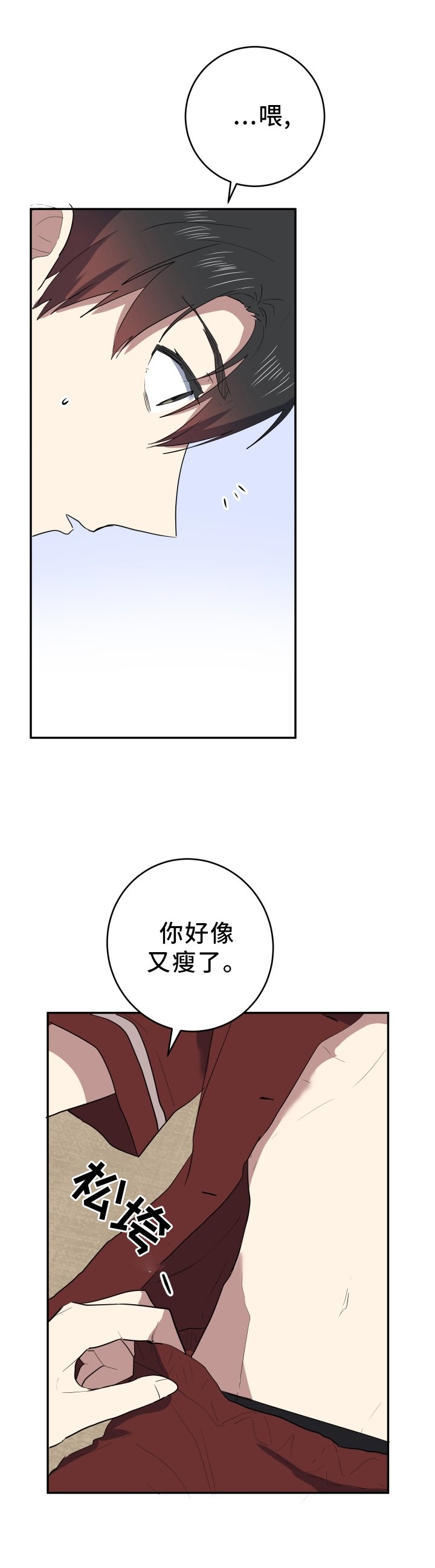 第87章：感受不到任何东西