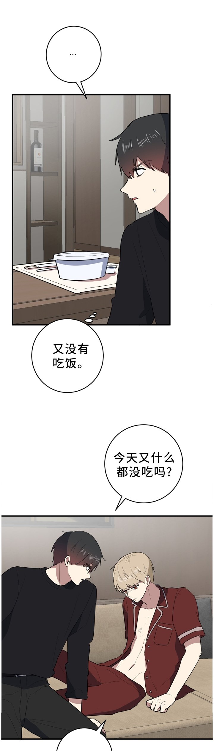 第87章：感受不到任何东西