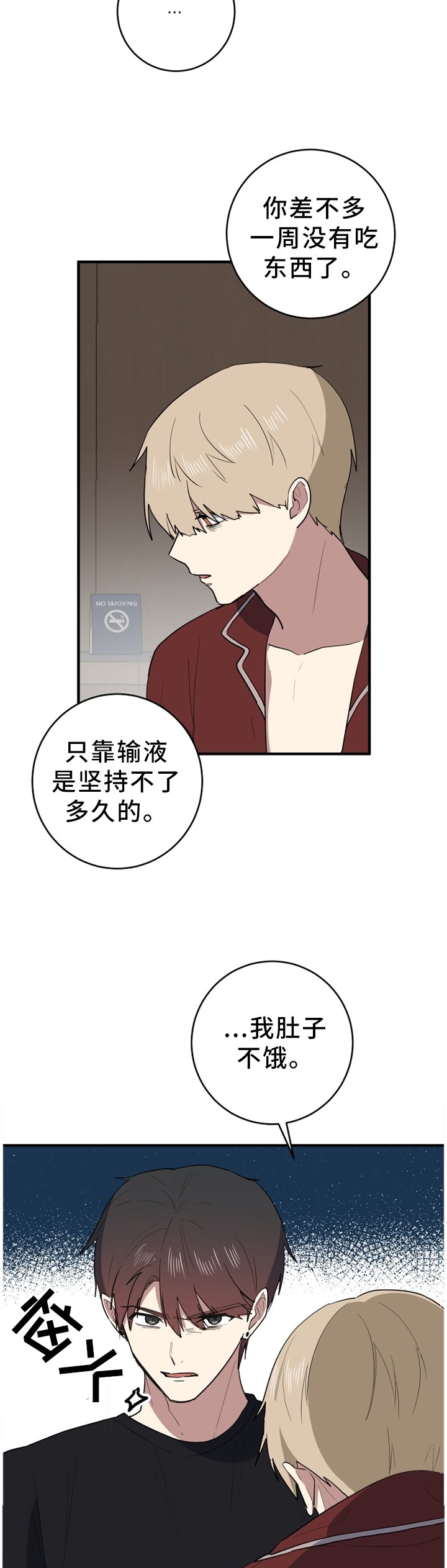 第87章：感受不到任何东西