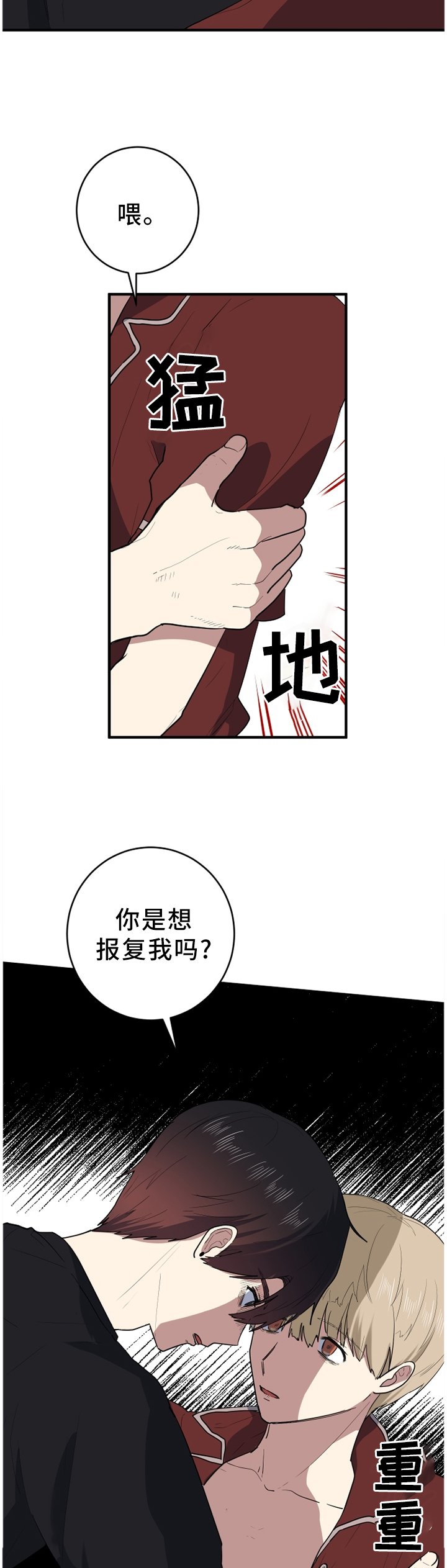 第87章：感受不到任何东西