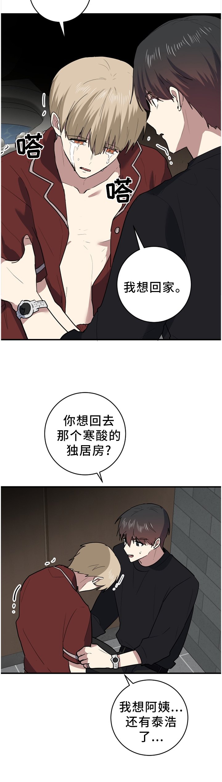 第88章：我想回家