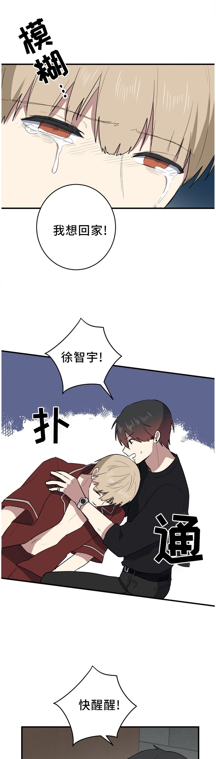 第88章：我想回家