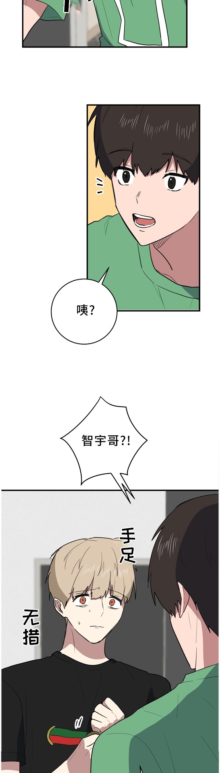 第89章：打扰了