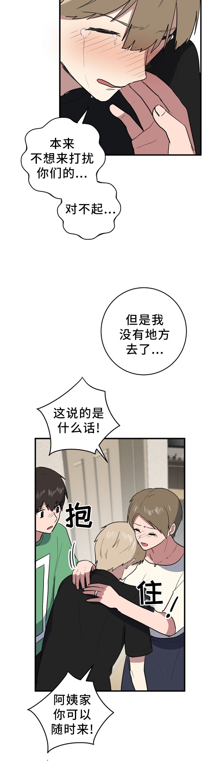 第89章：打扰了