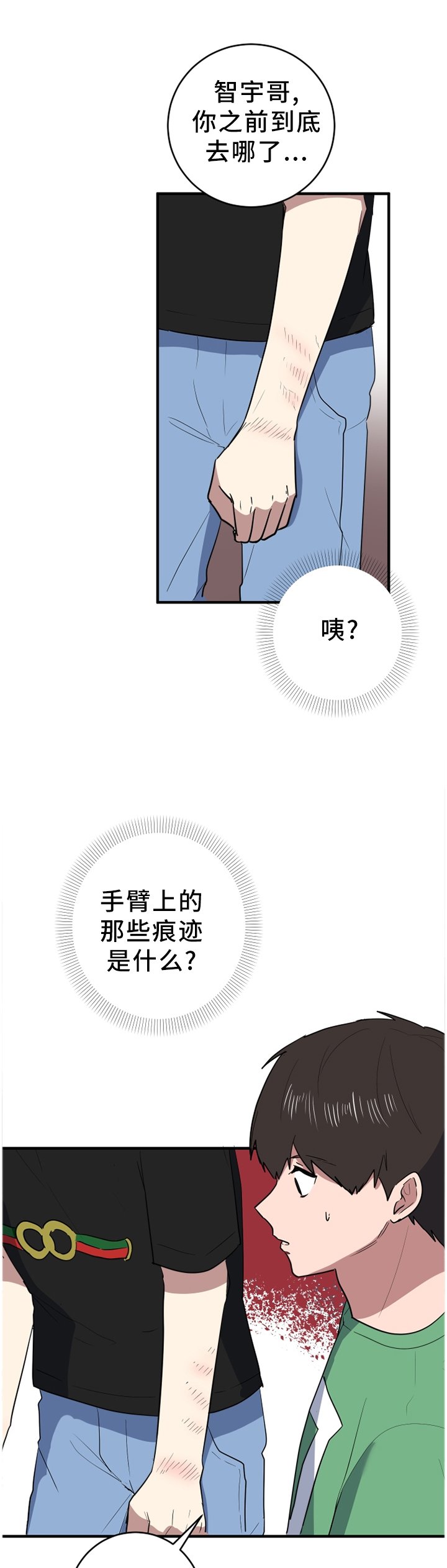 第89章：打扰了