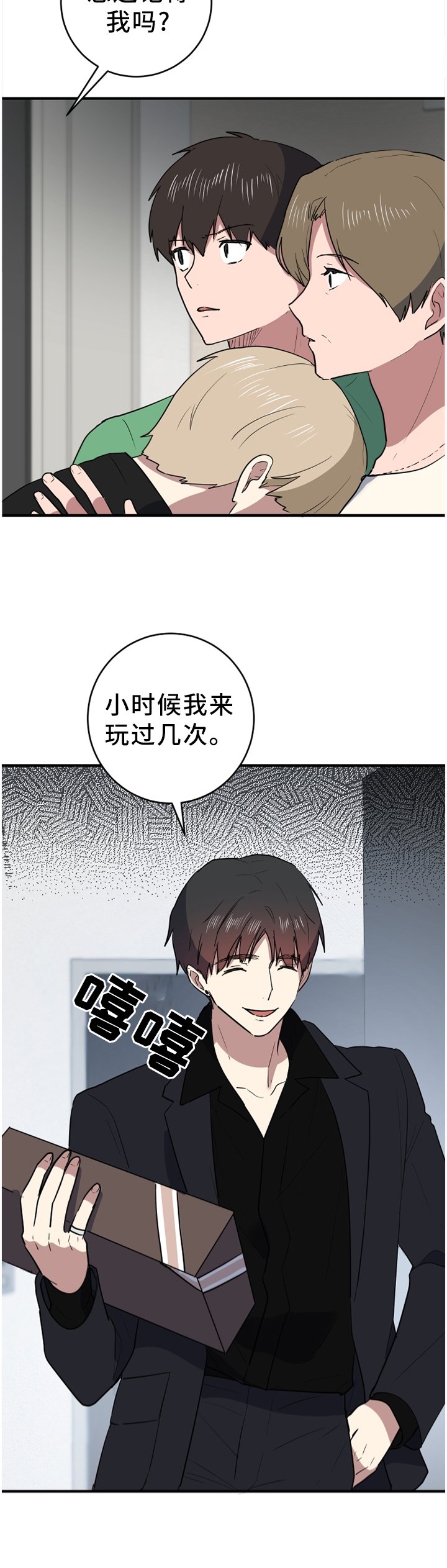 第89章：打扰了