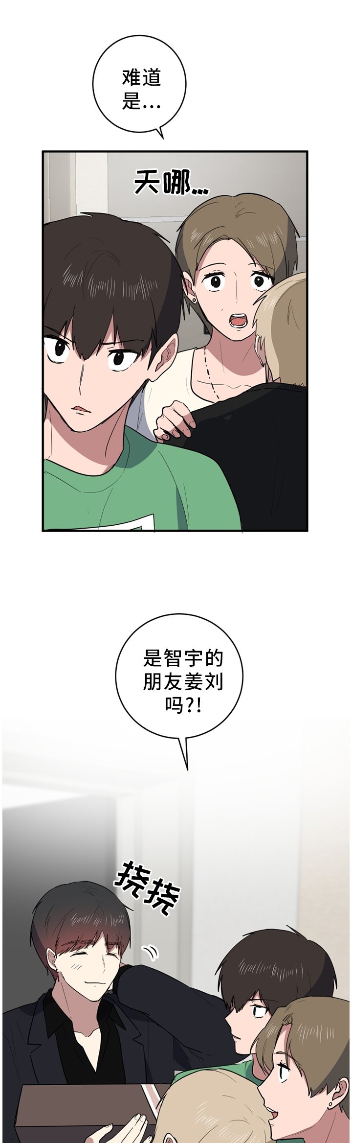 第89章：打扰了
