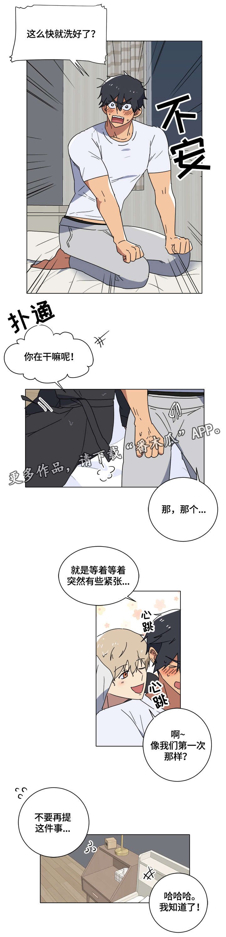 第9章：撒谎