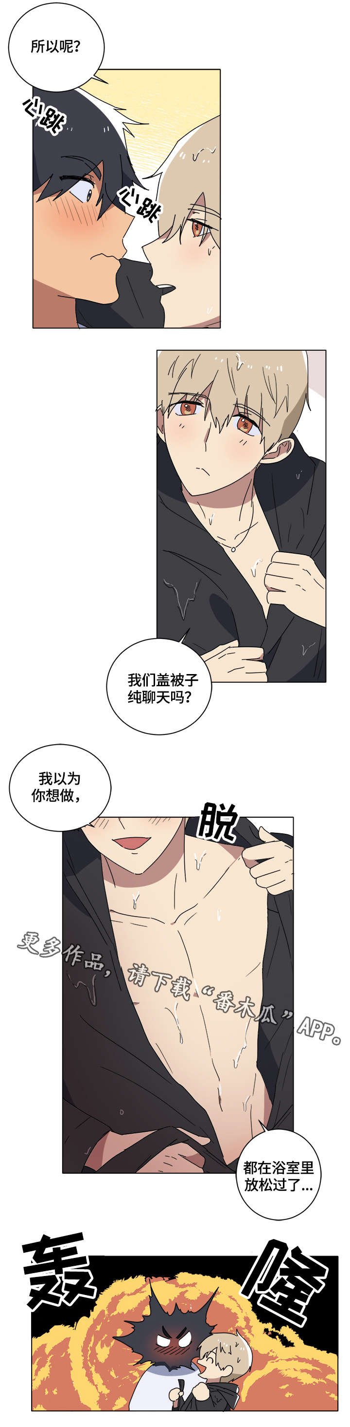 第9章：撒谎