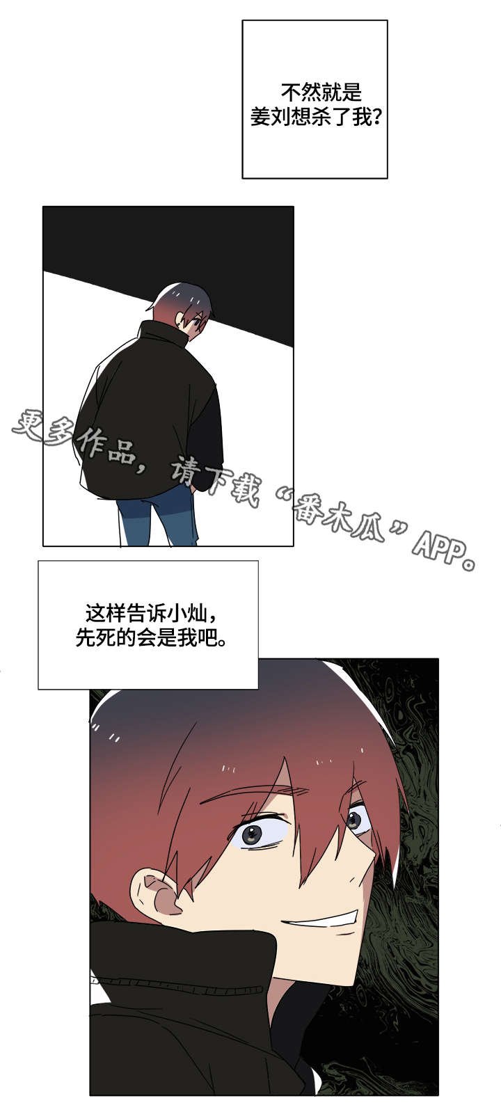 第9章：撒谎