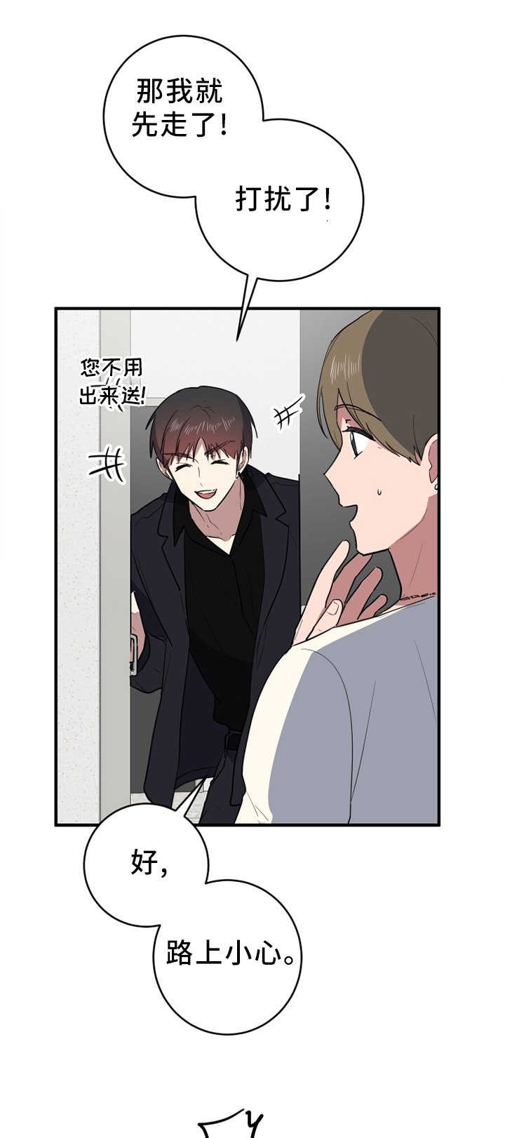 第90章：拦截