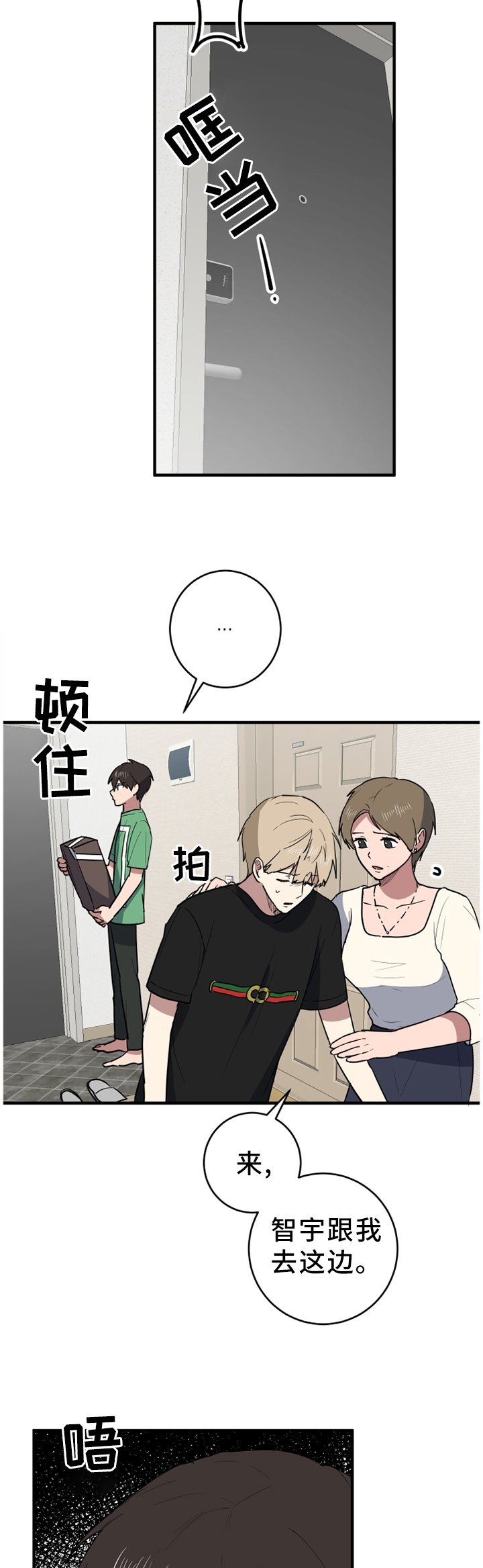 第90章：拦截