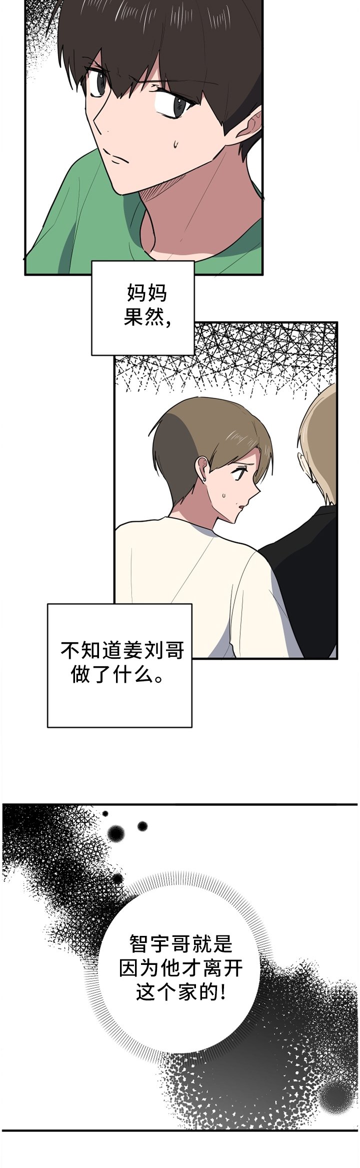第90章：拦截