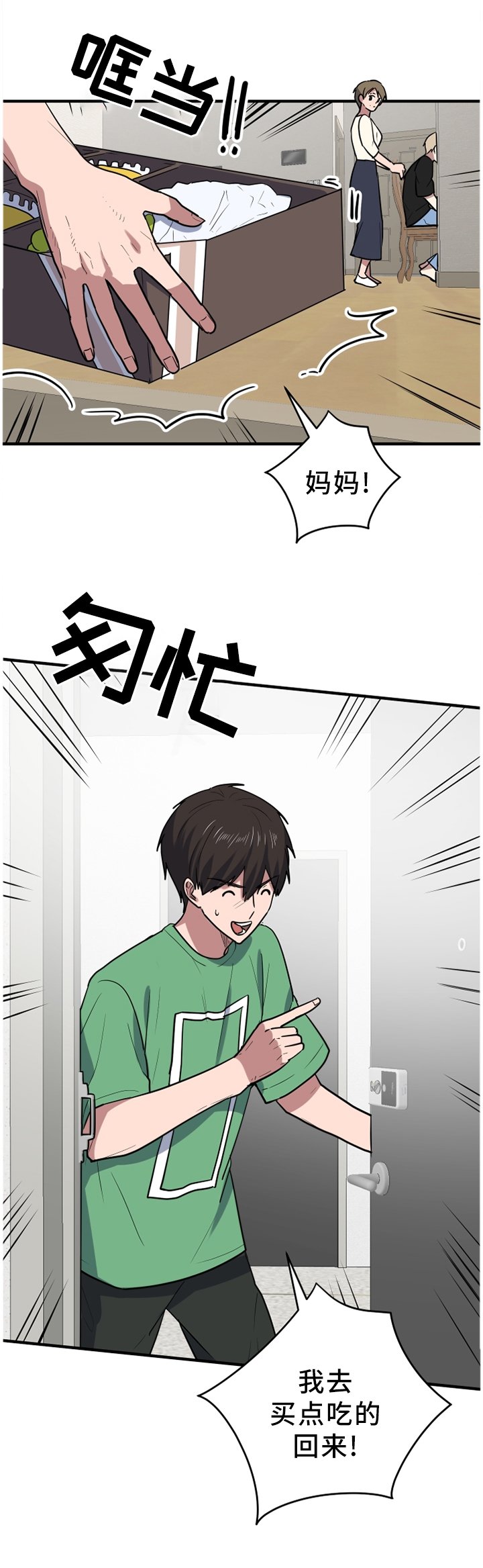 第90章：拦截