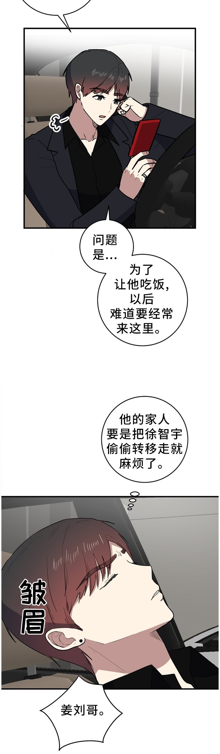 第90章：拦截