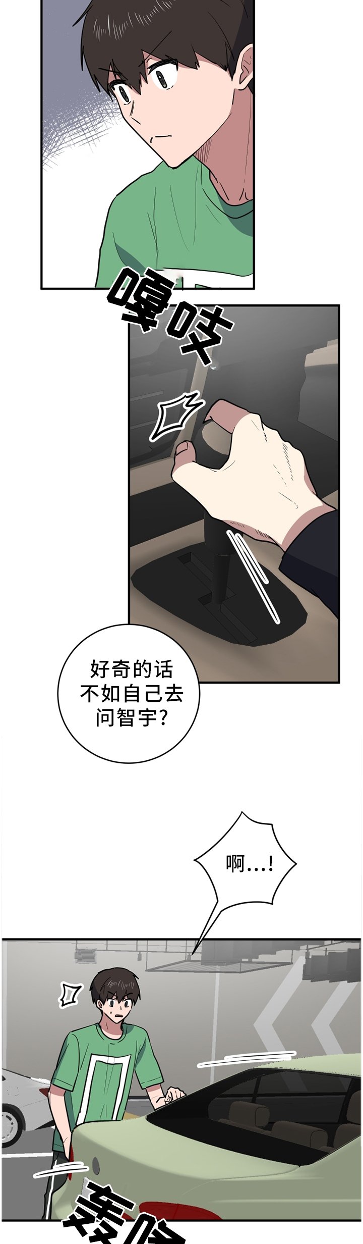 第90章：拦截