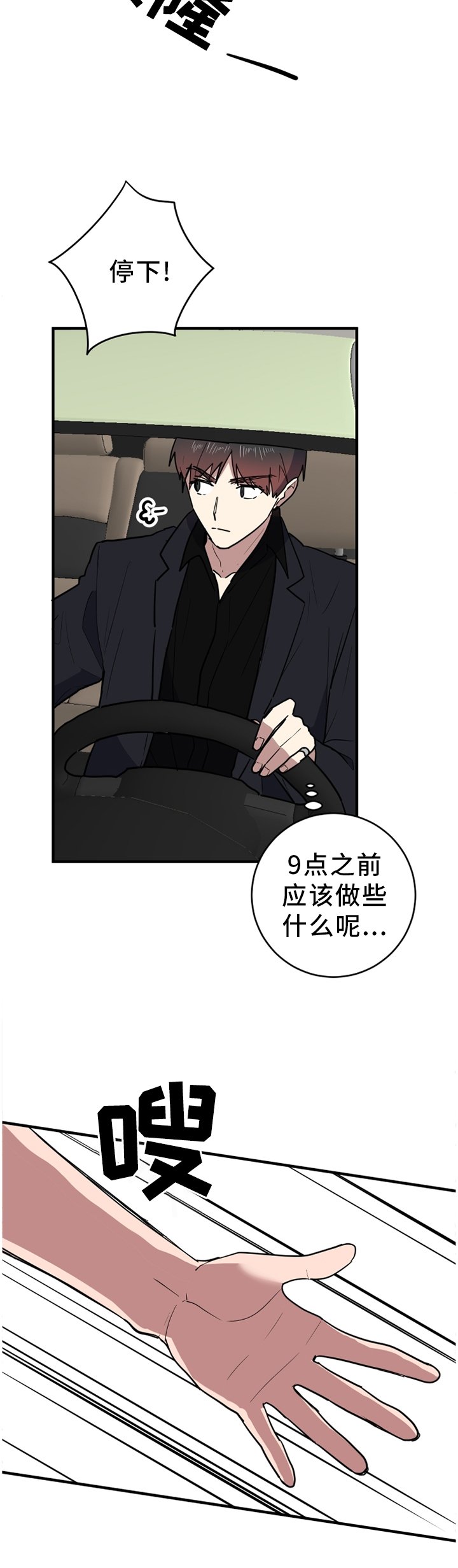 第90章：拦截
