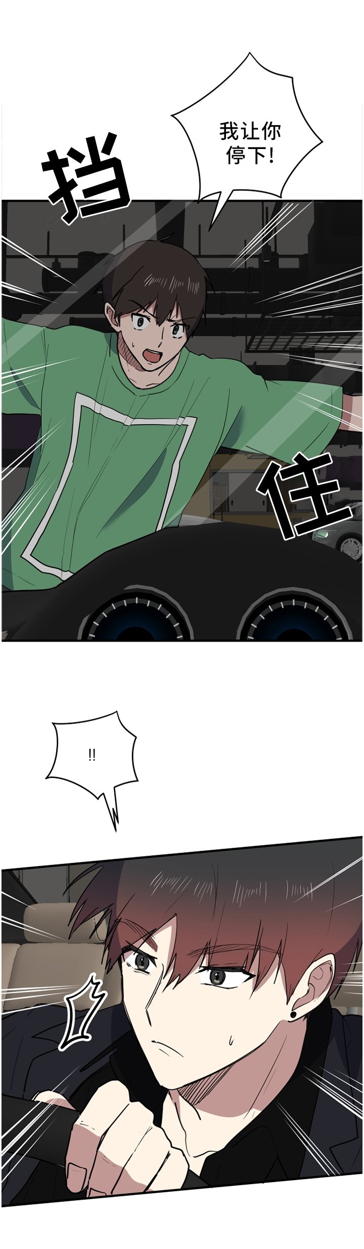 第90章：拦截