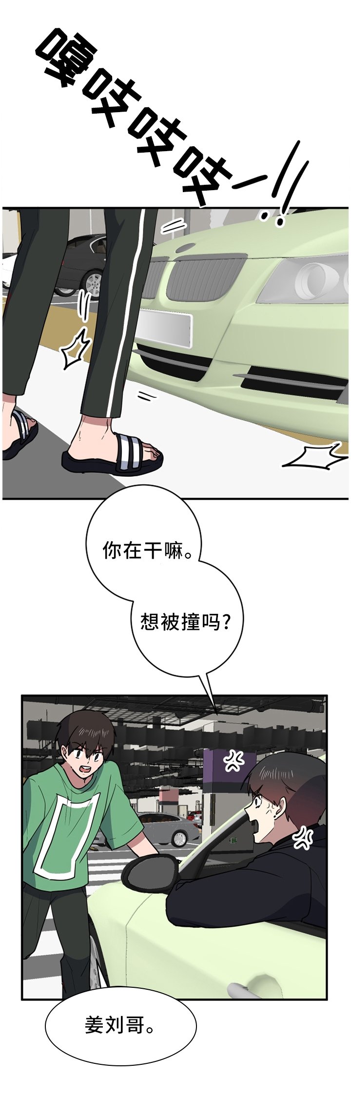 第90章：拦截