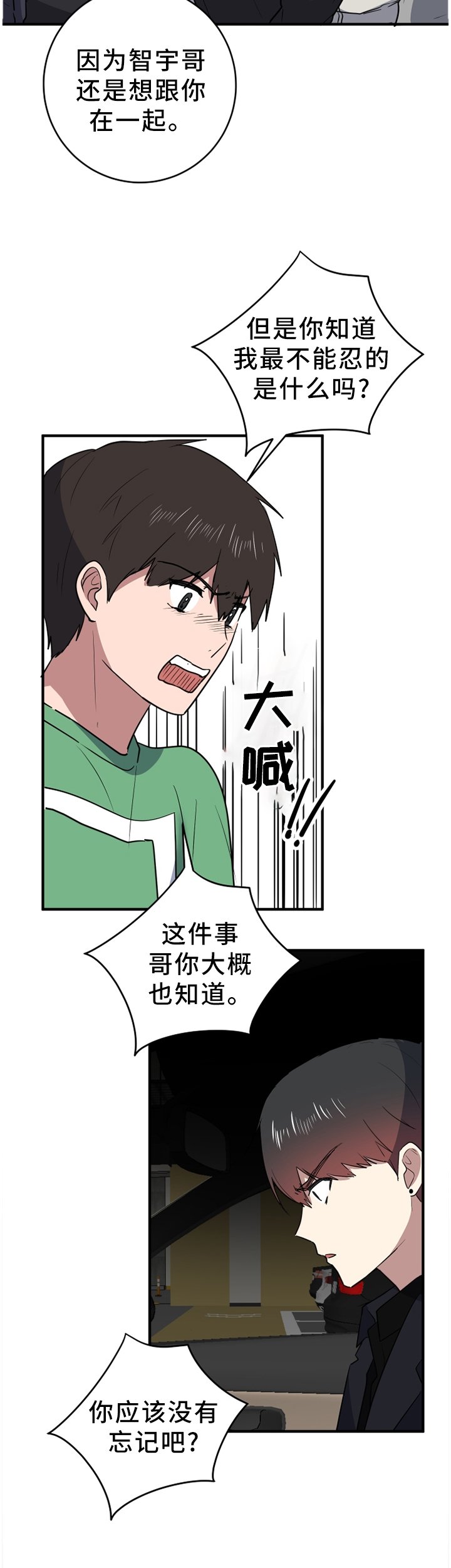 第91章：悔恨