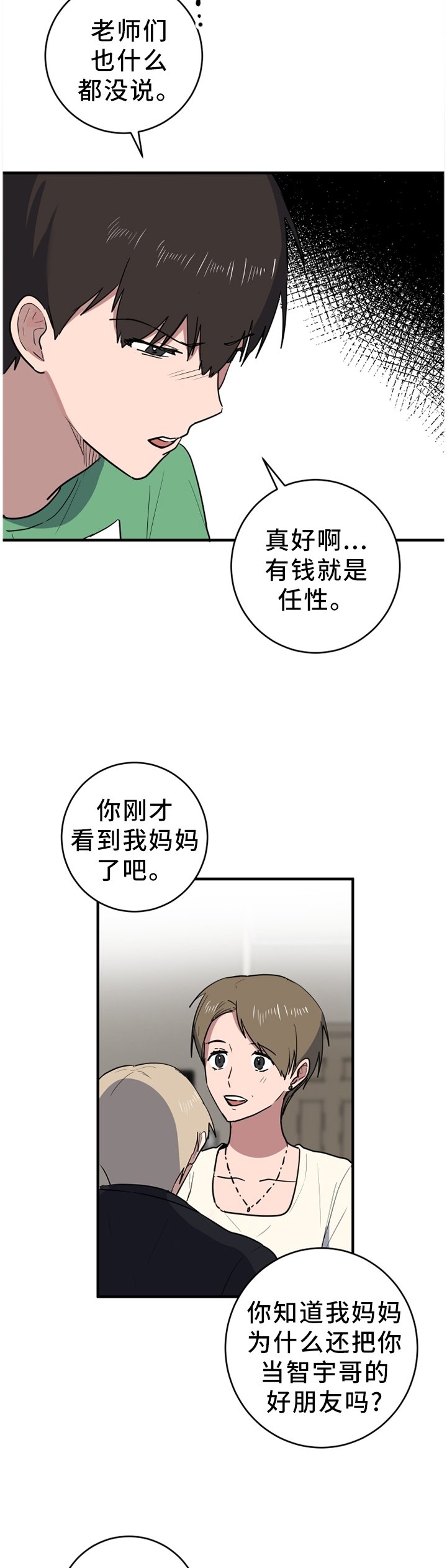 第91章：悔恨
