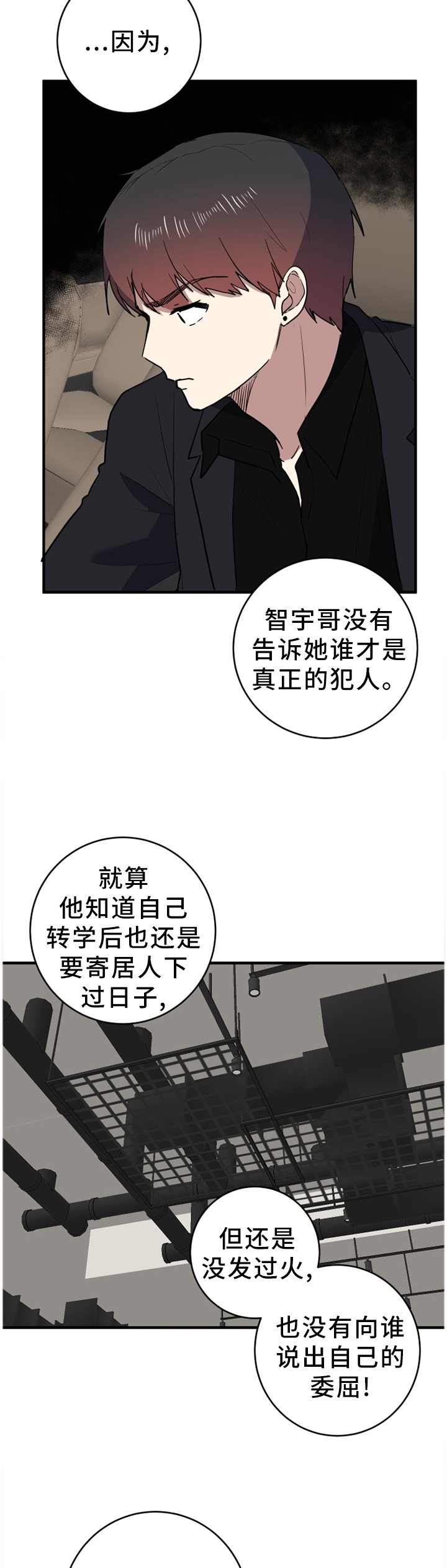 第91章：悔恨