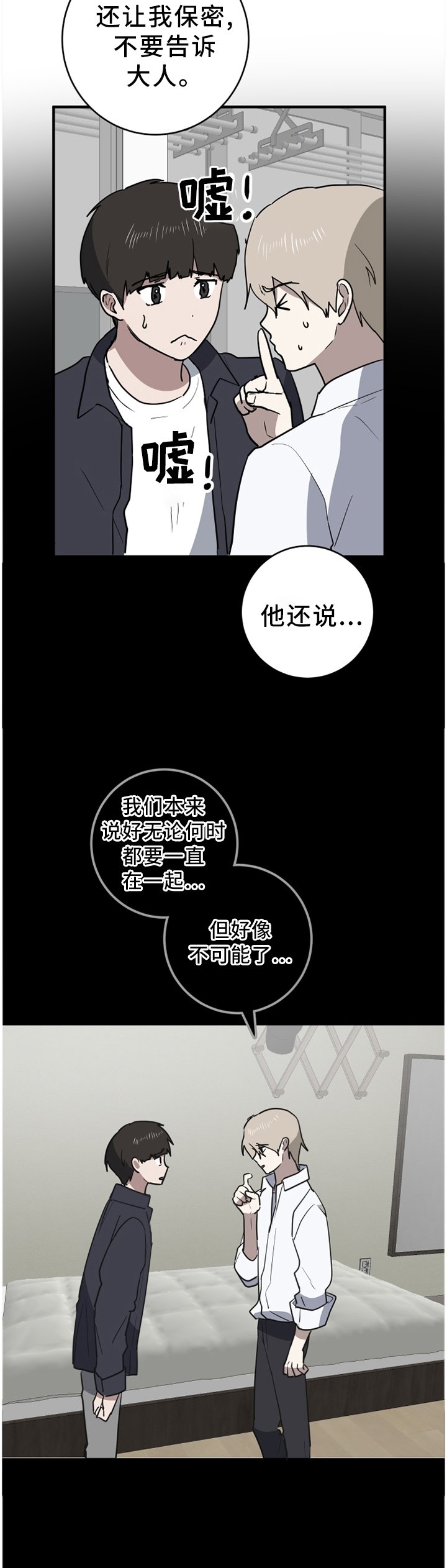 第91章：悔恨