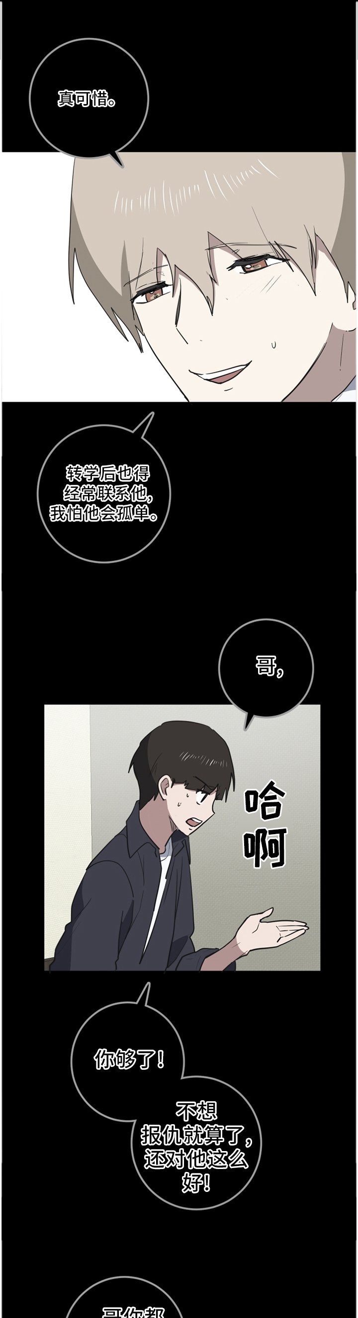 第92章：我想和他永远在一起