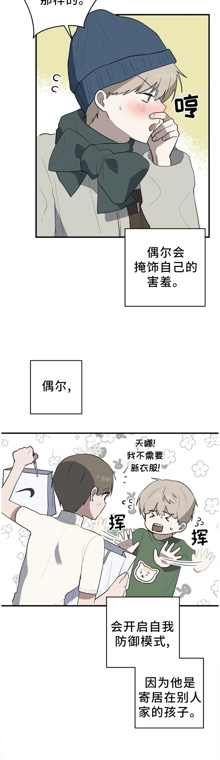 第92章：我想和他永远在一起