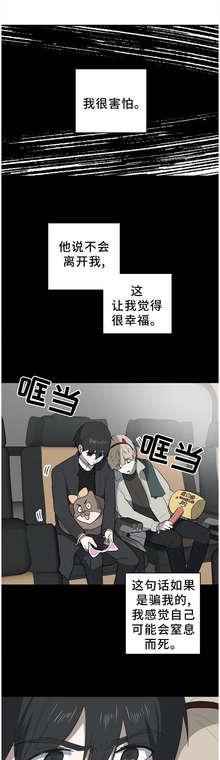 第92章：我想和他永远在一起
