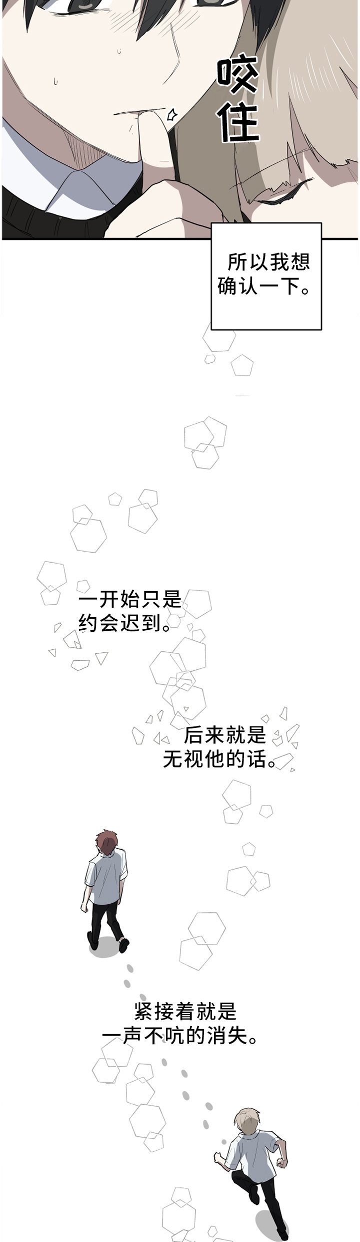 第92章：我想和他永远在一起