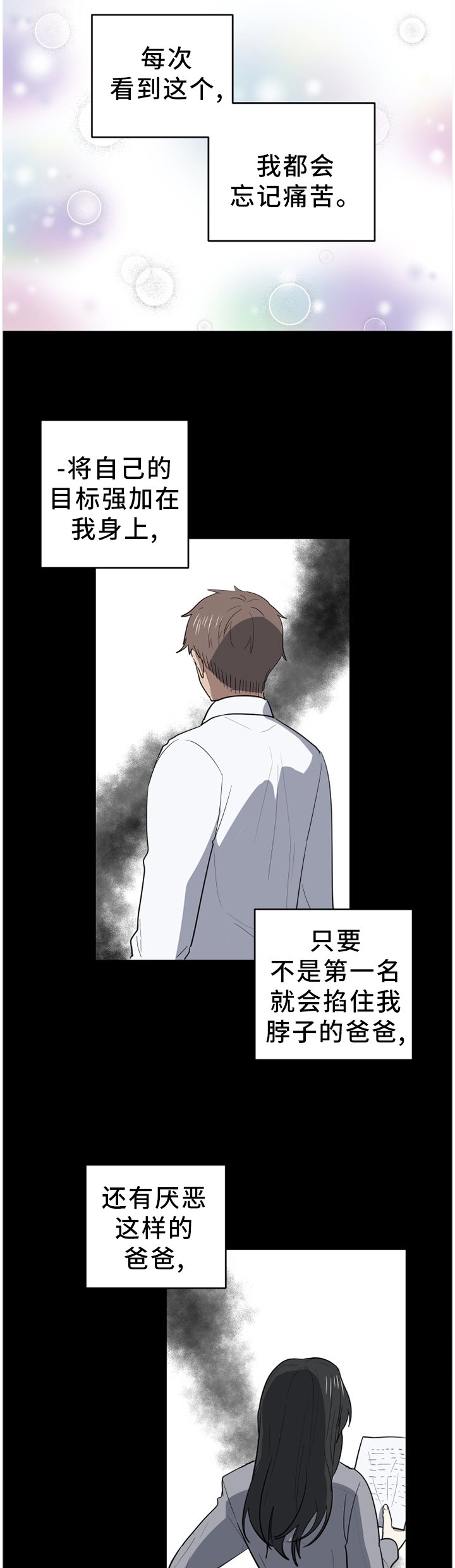 第92章：我想和他永远在一起